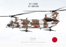 CH-47J JG-2913 JGSDF JP-4333